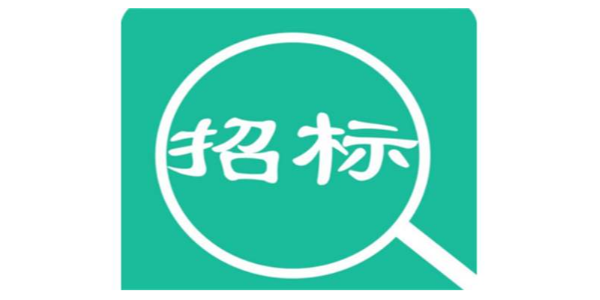 2020年廣州展會裝修工程招標公告-中泰（tài）醫院家具，養老（lǎo）家具